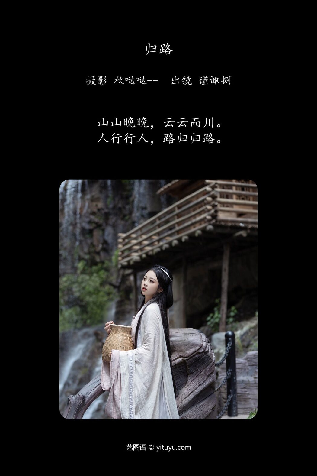 YiTuYu艺图语 Vol.5914 Jin Zou Ba