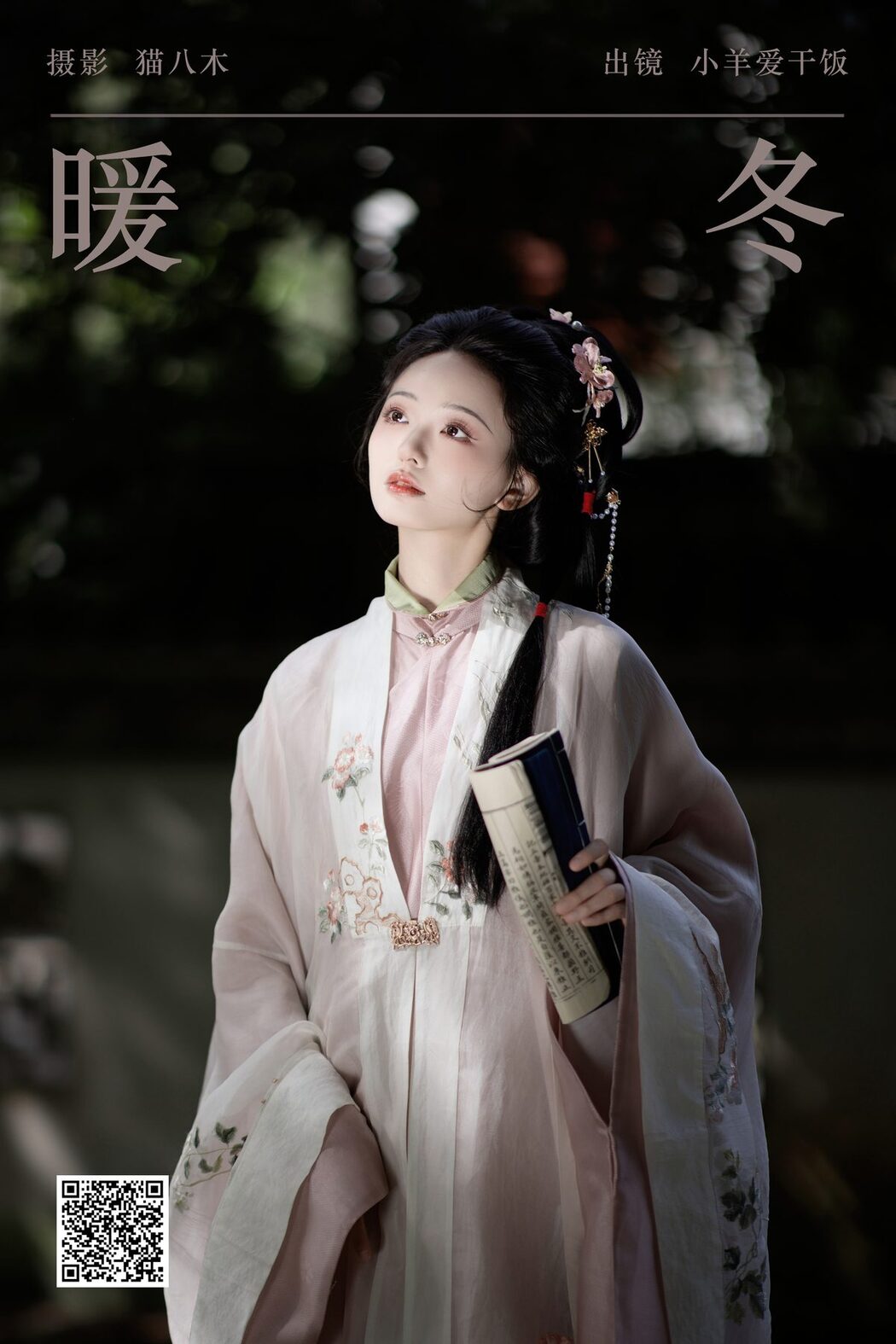 YiTuYu艺图语 Vol.5923 Xiao Yang Ai Gan Fan