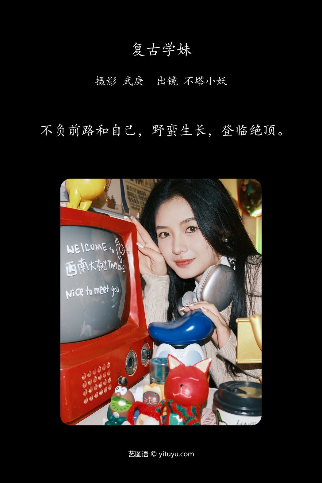 YiTuYu艺图语 Vol.5904 Bu Da Xiao Yao