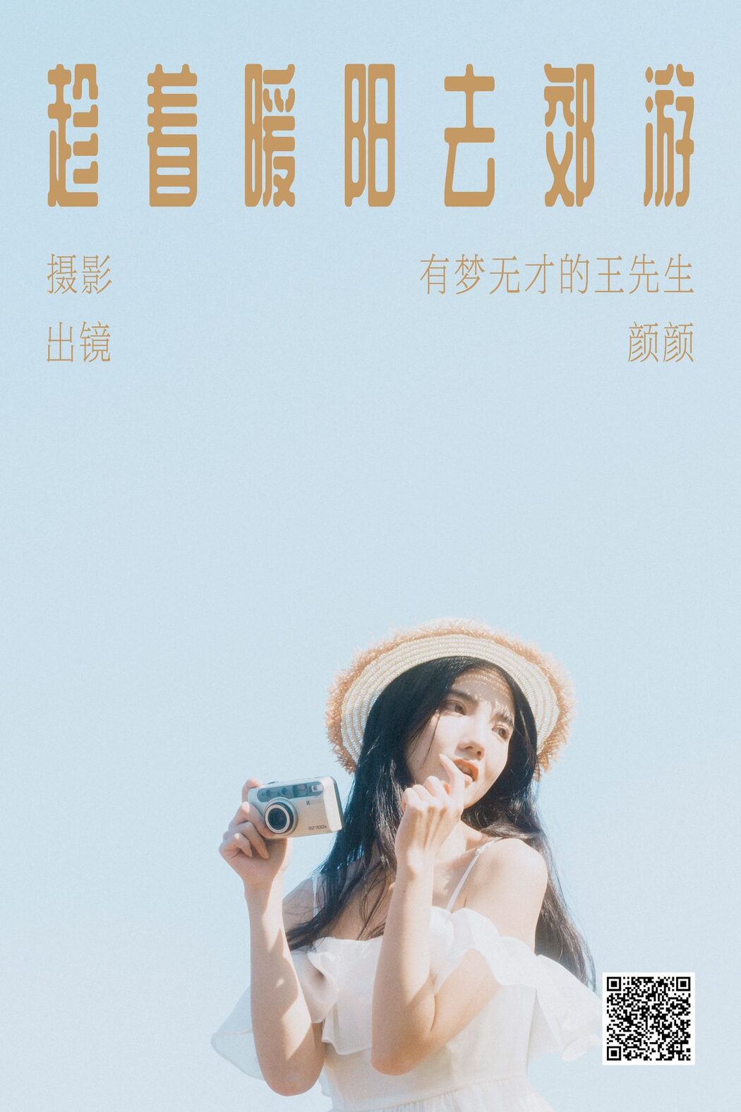 YiTuYu艺图语 Vol.5943 Yan Shi Yi