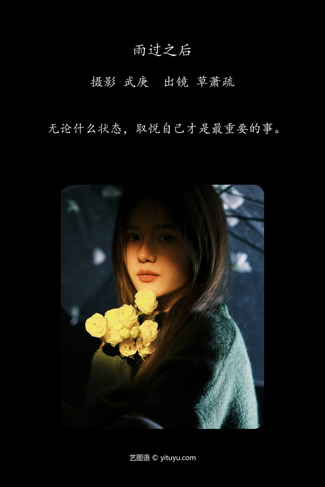 YiTuYu艺图语 Vol.5942 Cao Xiao Shu