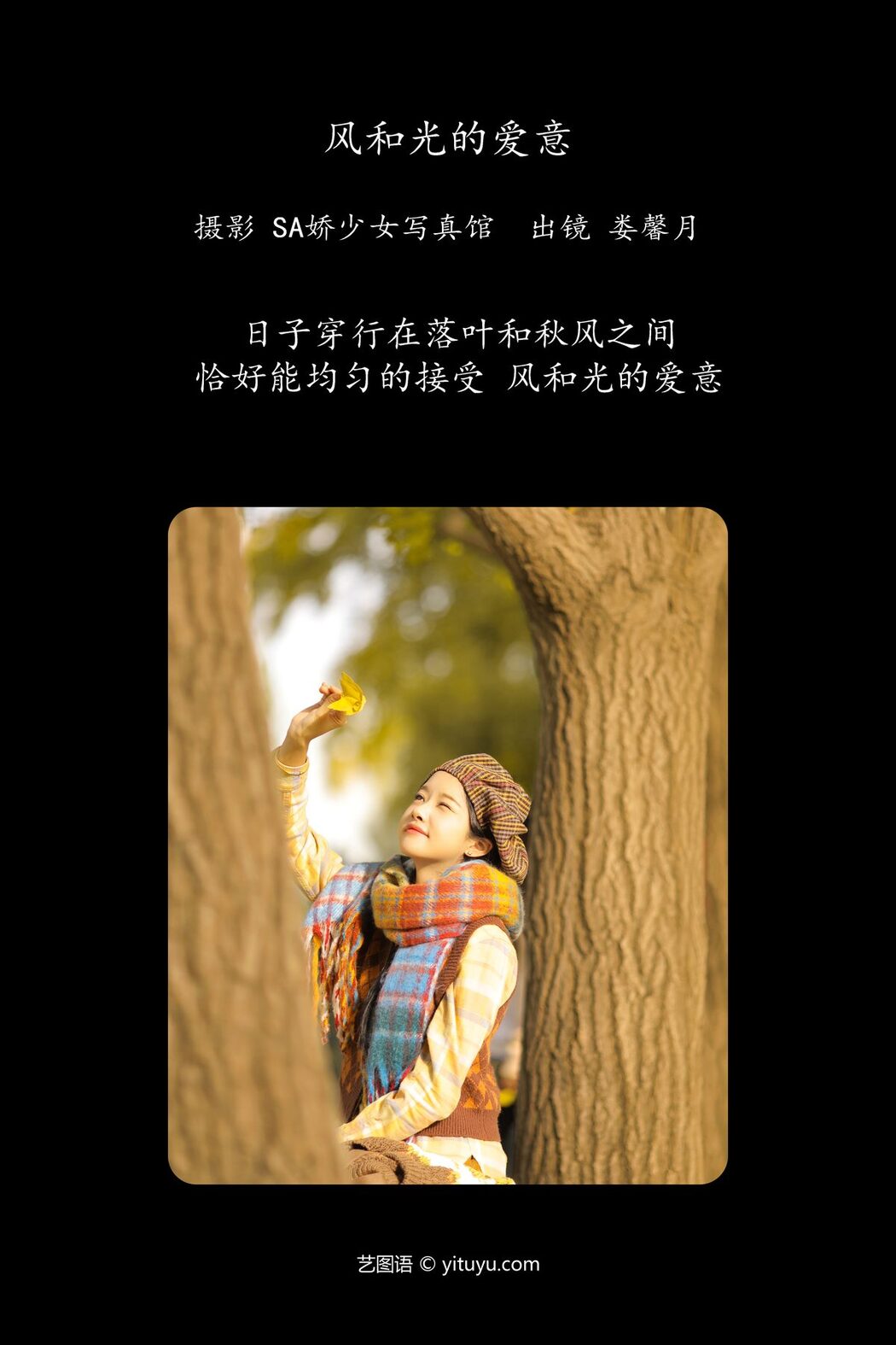 YiTuYu艺图语 Vol.5913 Lou Xin Yue Moon