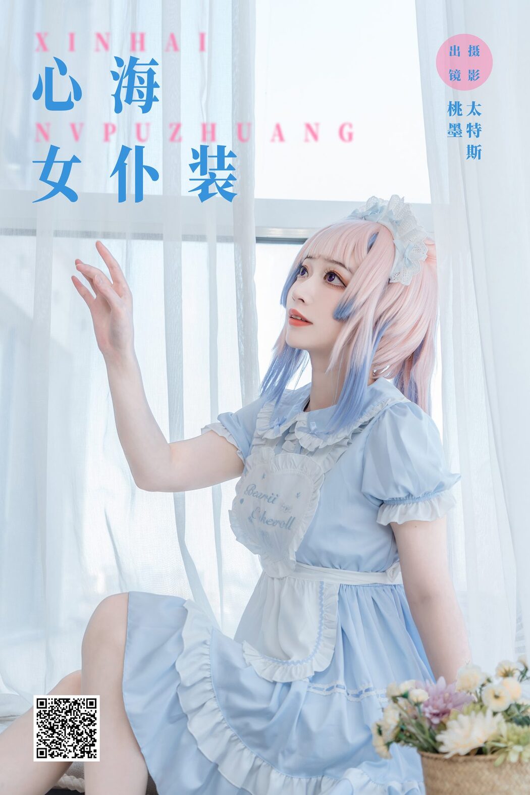 YiTuYu艺图语 Vol.5922 Tao Mo Gong Zi X