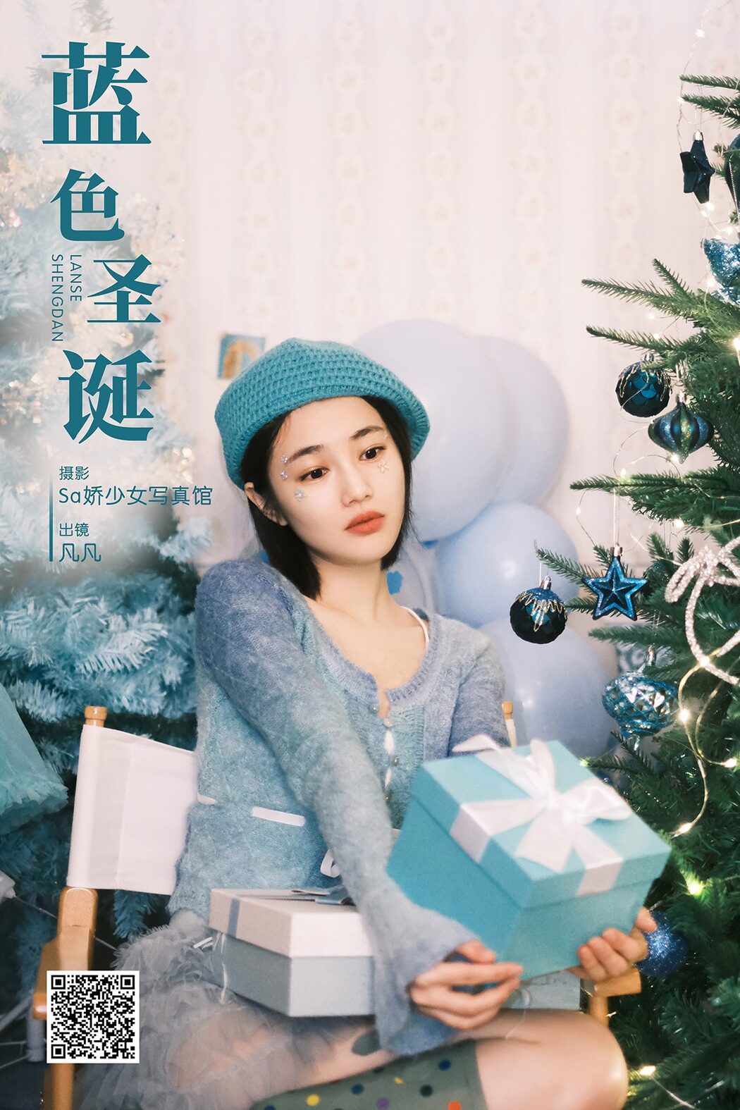 YiTuYu艺图语 Vol.5949 Fan Fan Cover Photo
