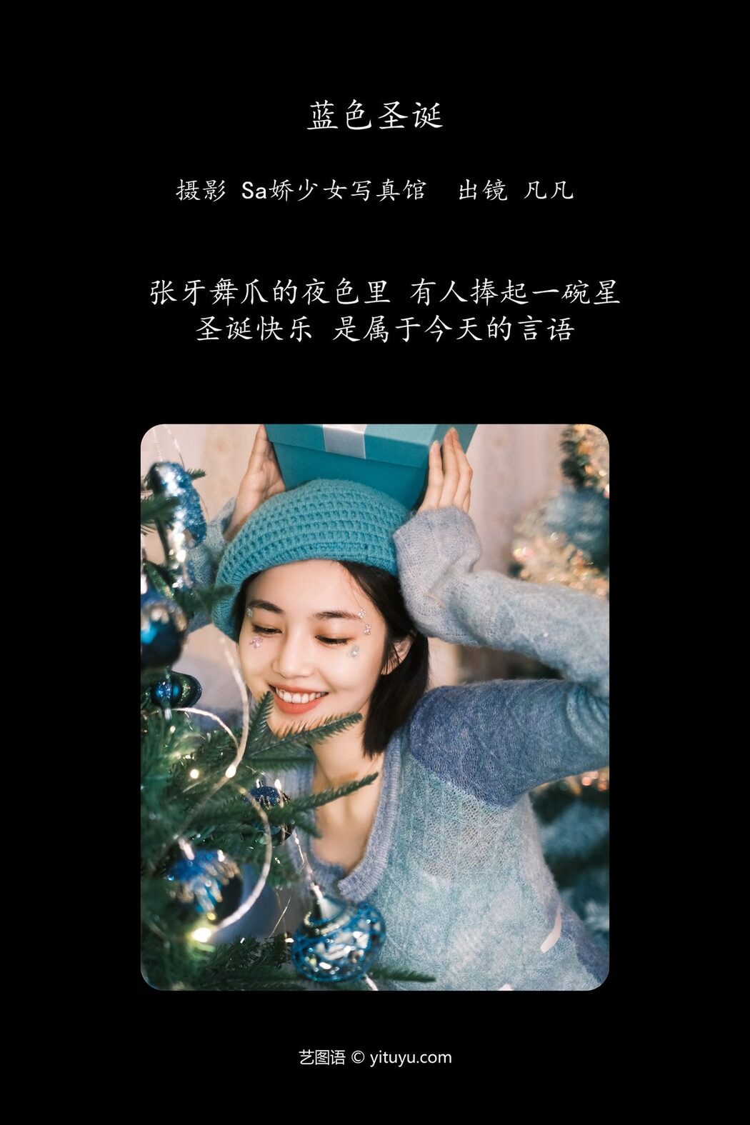 YiTuYu艺图语 Vol.5949 Fan Fan