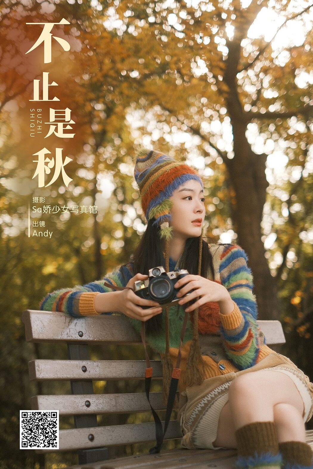 YiTuYu艺图语 Vol.5918 Andy Cover Photo