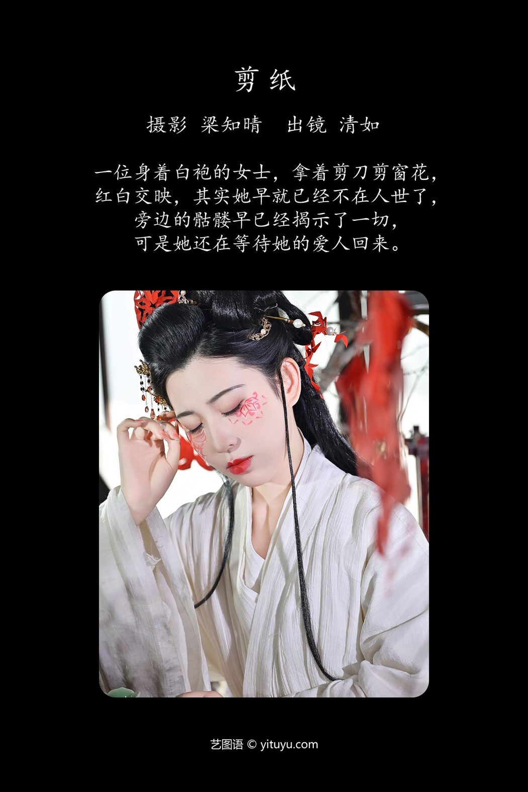 YiTuYu艺图语 Vol.5944 Qing Ru Ginny