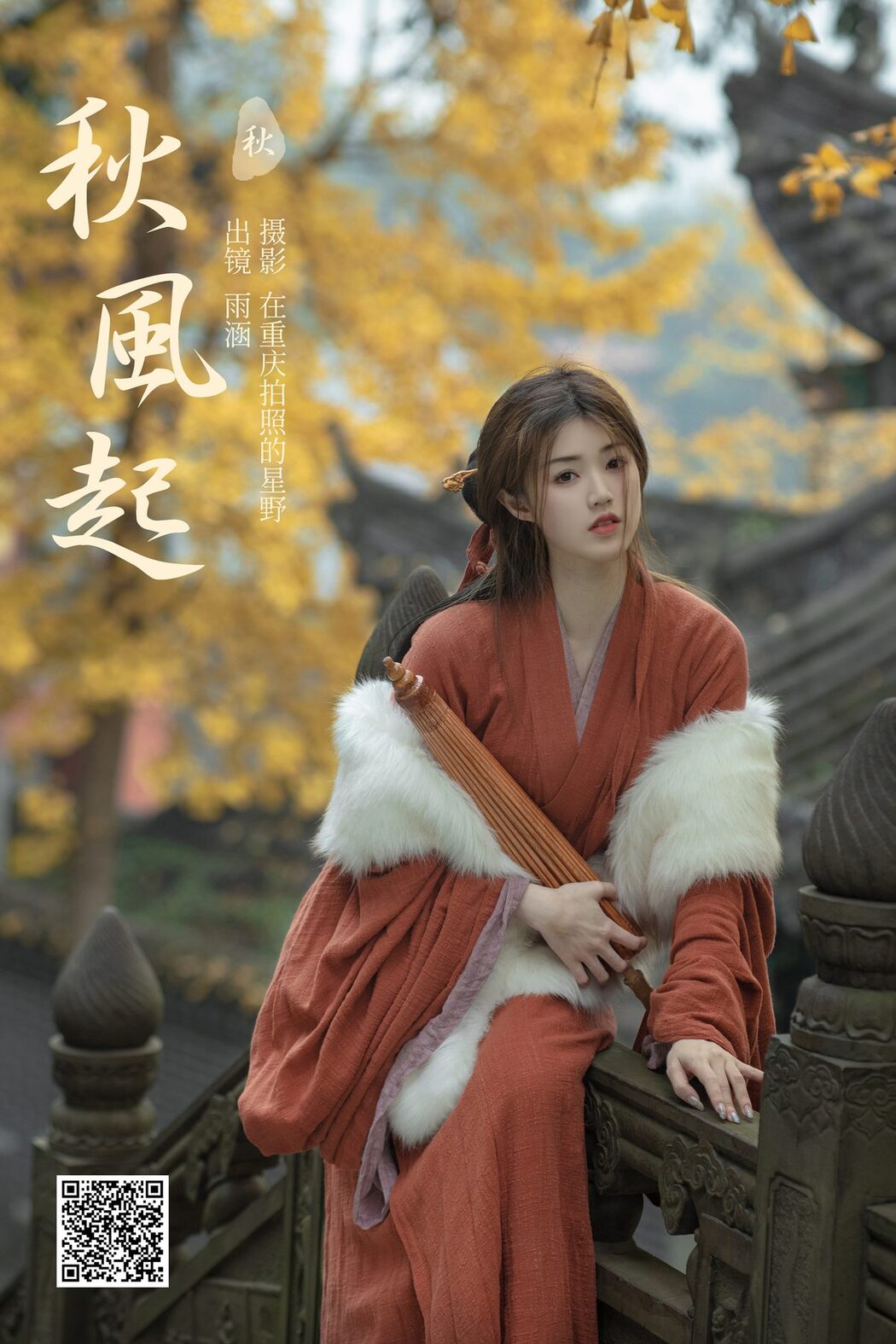 YiTuYu艺图语 Vol.5935 Yu Han