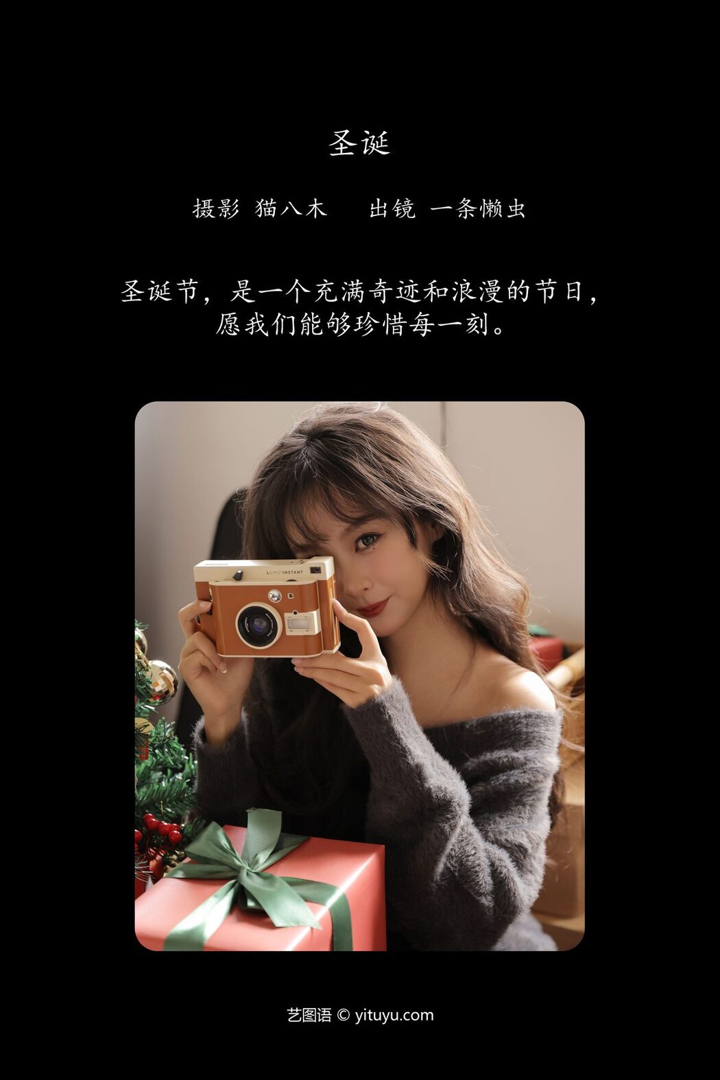 YiTuYu艺图语 Vol.5936 Yi Tiao Lan Chong