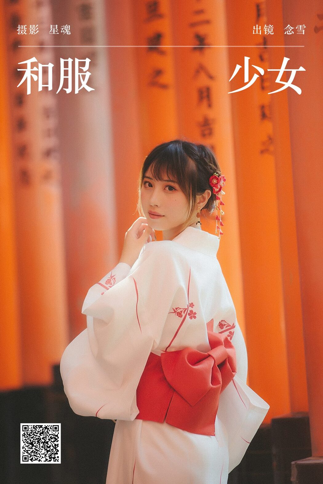 YiTuYu艺图语 Vol.5915 Nian Xue WW