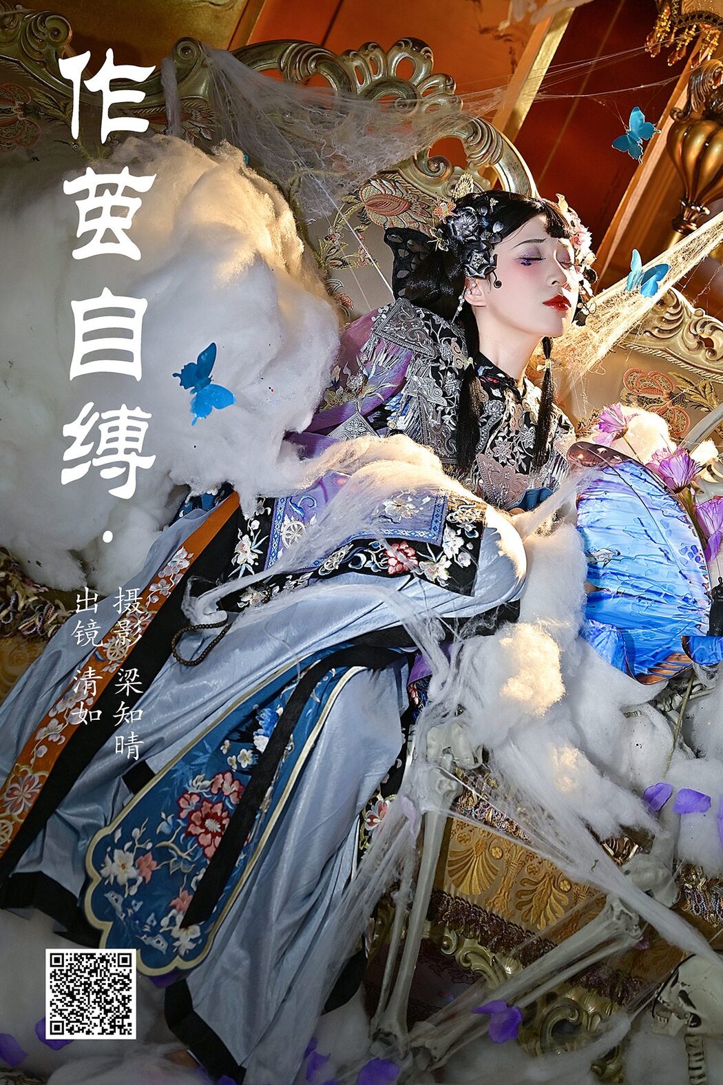 YiTuYu艺图语 Vol.5927 Qing Ru Ginny Cover Photo