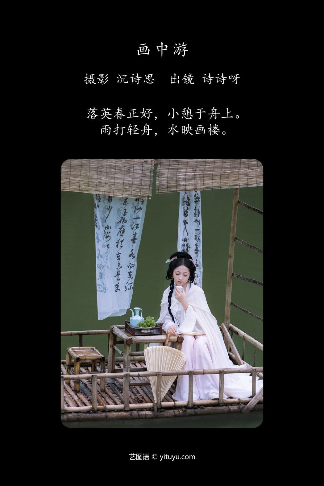 YiTuYu艺图语 Vol.5939 Shi Shi Ya