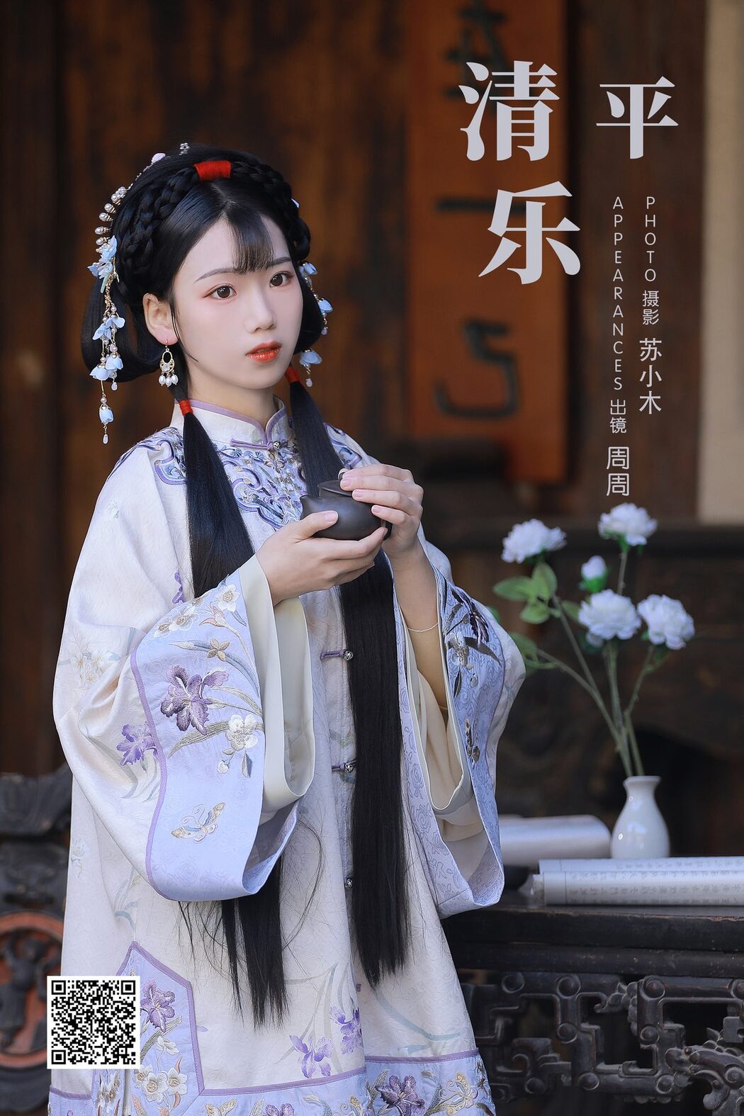 YiTuYu艺图语 Vol.5906 Zhou Zhou AY