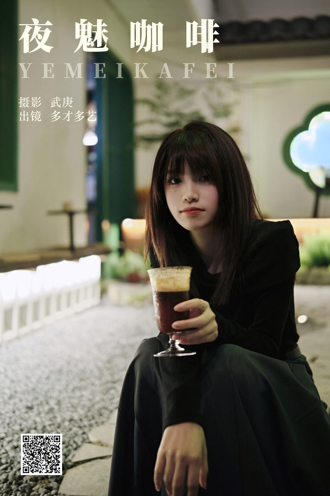 YiTuYu艺图语 Vol.5917 Duo Cai Duo Yi