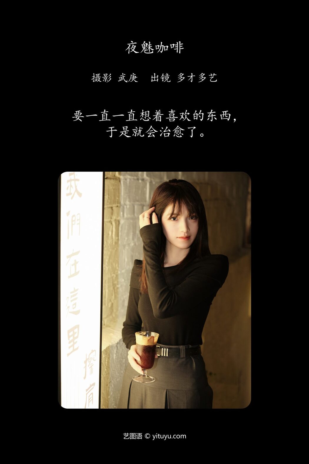 YiTuYu艺图语 Vol.5917 Duo Cai Duo Yi