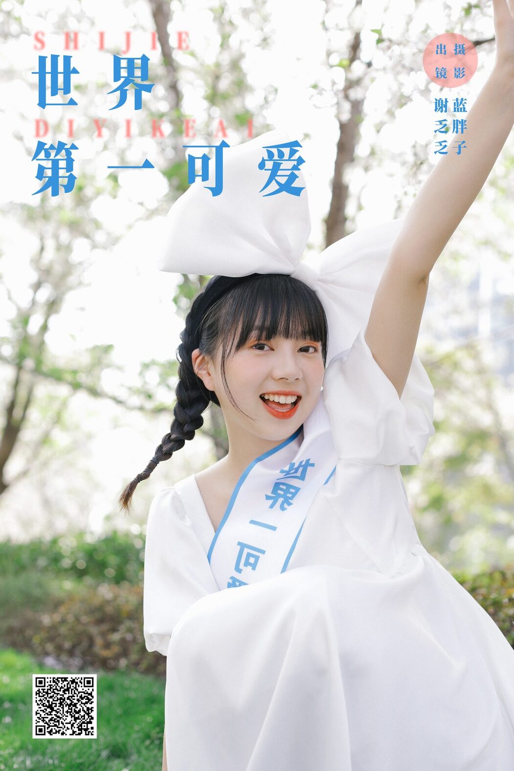 YiTuYu艺图语 Vol.5950 Xie Fa Fa