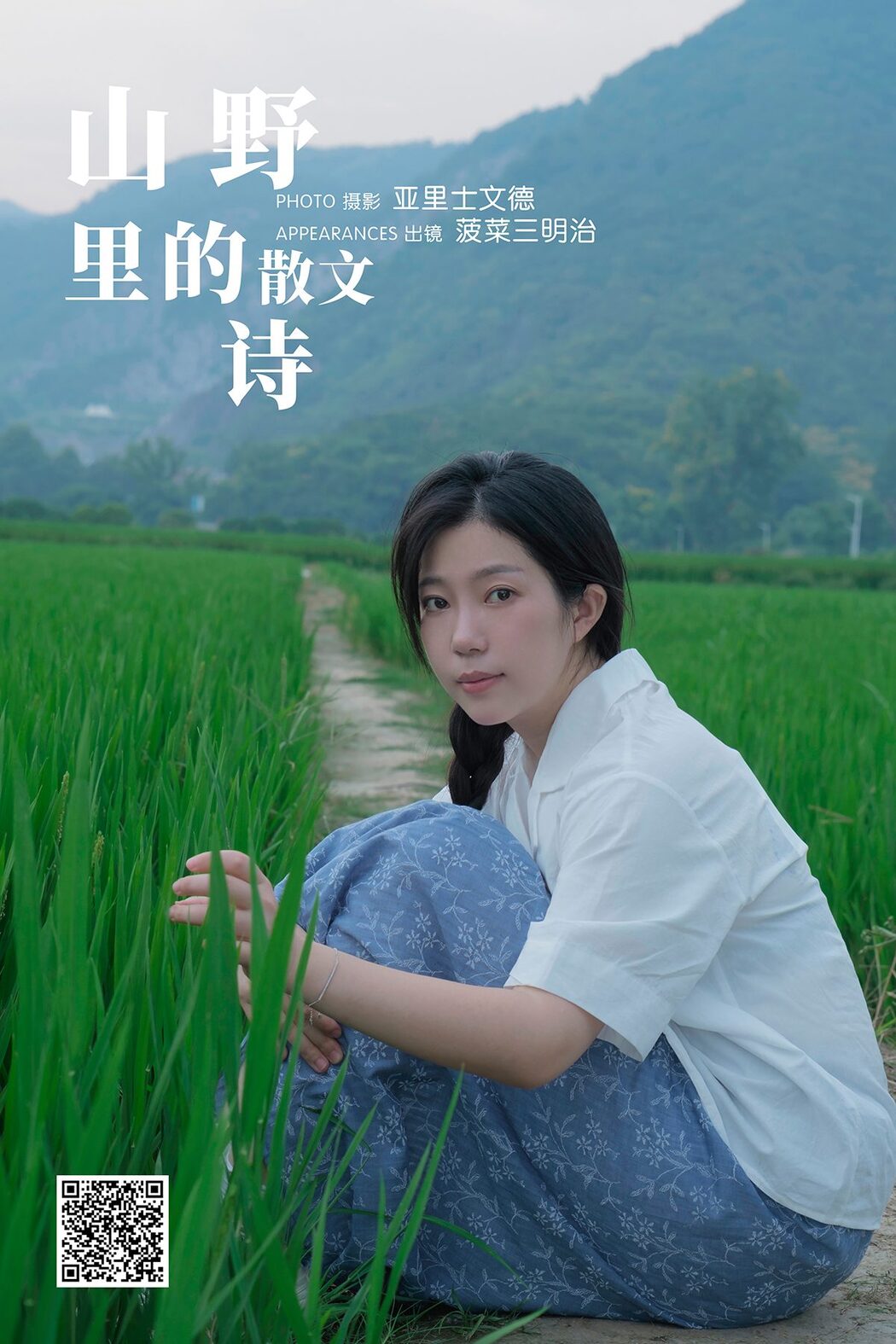 YiTuYu艺图语 Vol.5901 Bo Cai San Ming Zhi Cover Photo