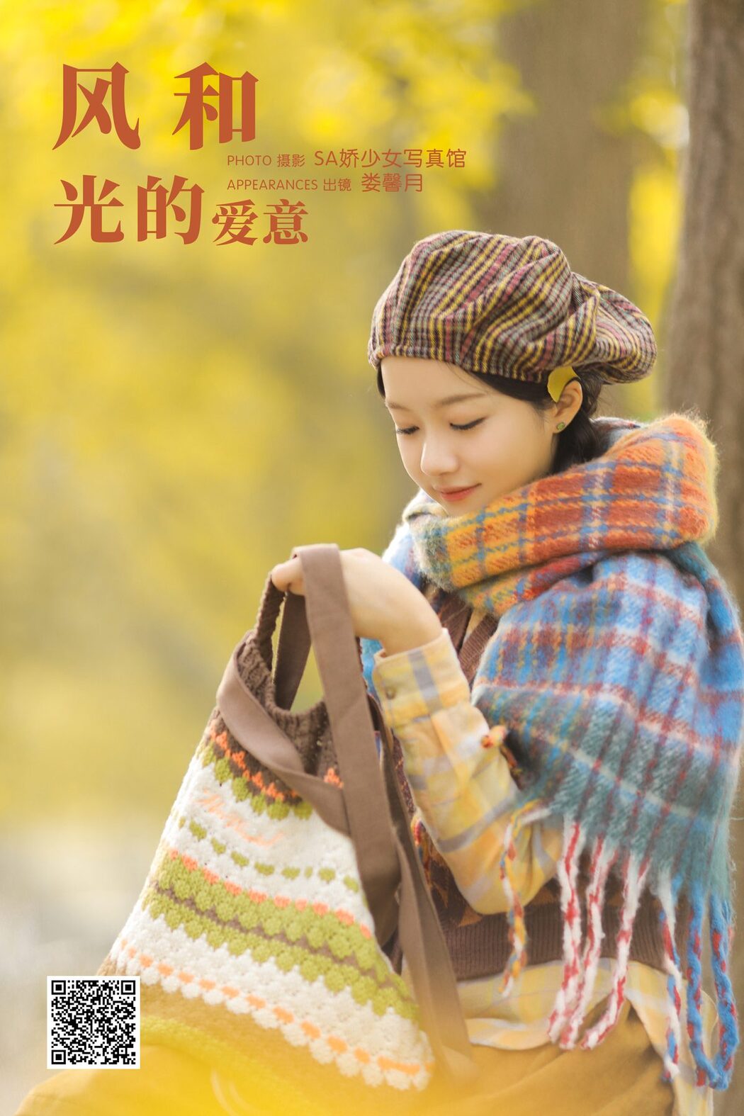 YiTuYu艺图语 Vol.5913 Lou Xin Yue Moon