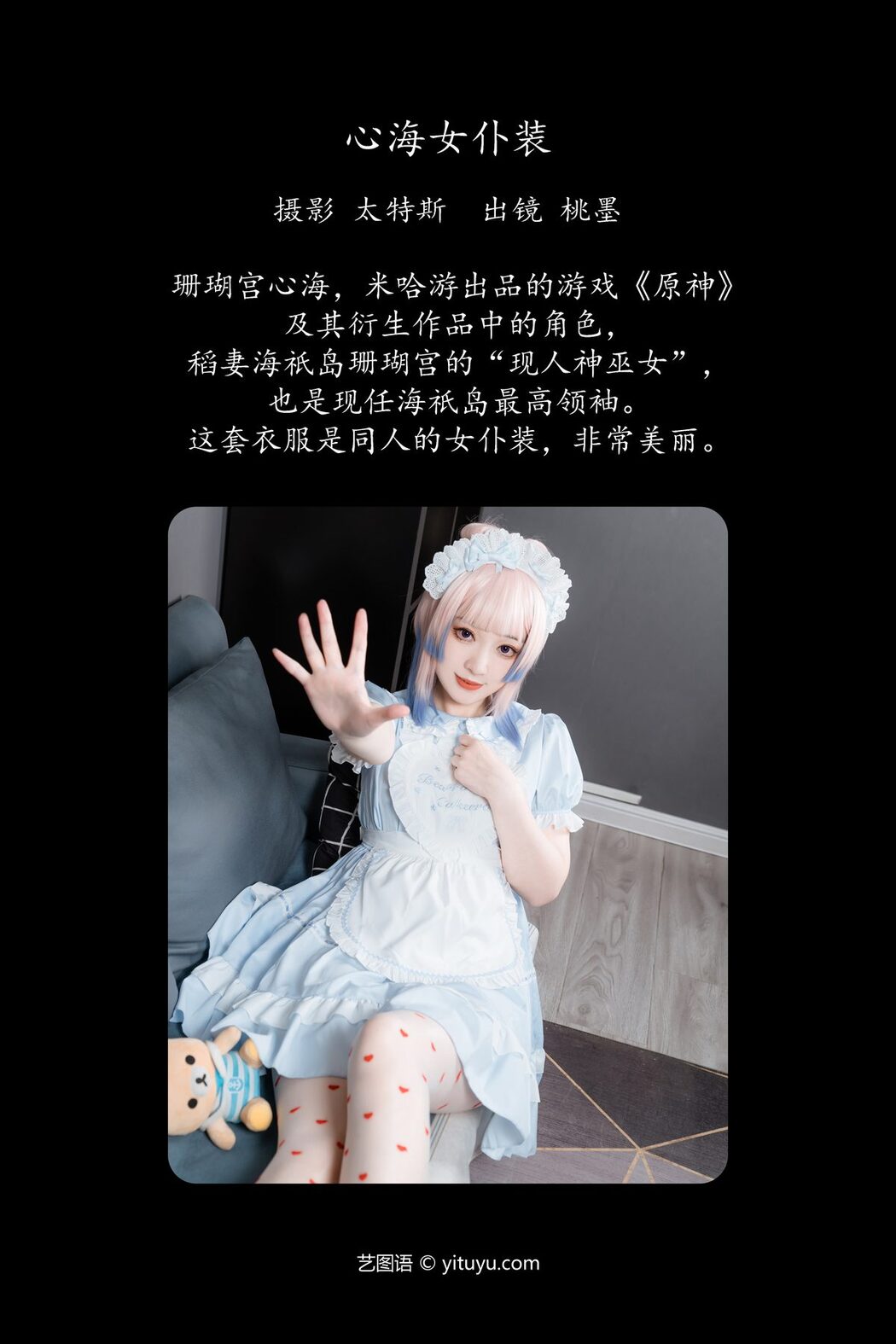 YiTuYu艺图语 Vol.5922 Tao Mo Gong Zi X