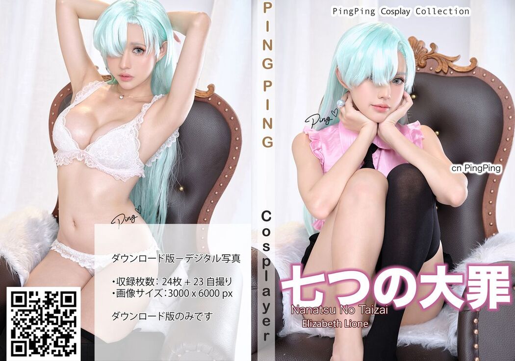 Coser@PingPing &#8211; Elizabeth Liones (47P &#8211; 2V)