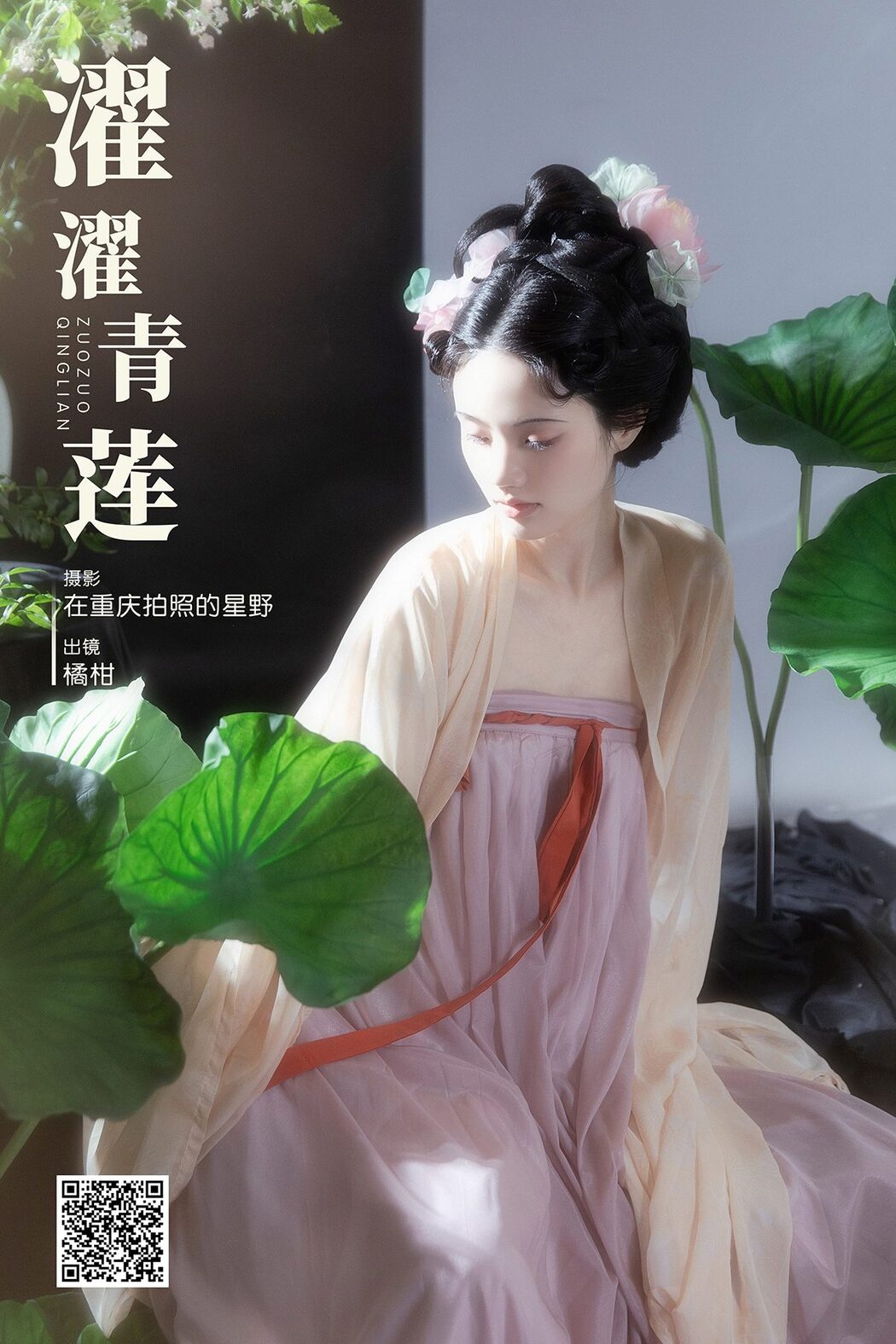 YiTuYu艺图语 Vol.5907 Ju Xiao Tao Cover Photo