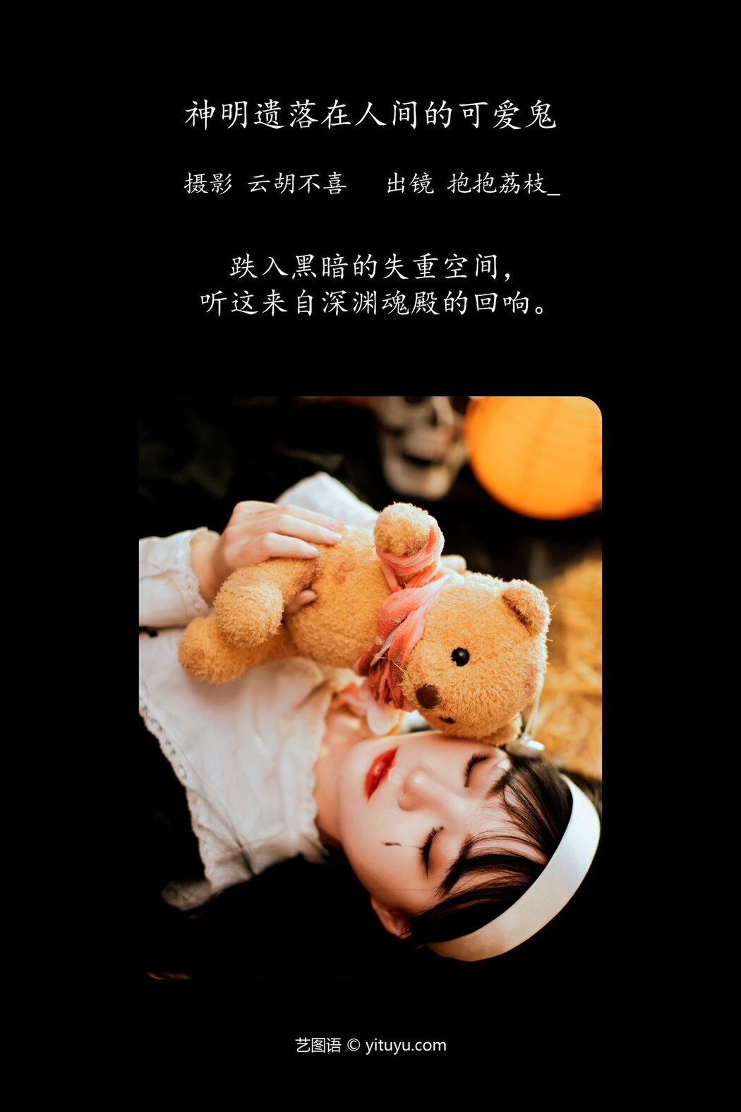 YiTuYu艺图语 Vol.5920 Bao Bao Li Zhi