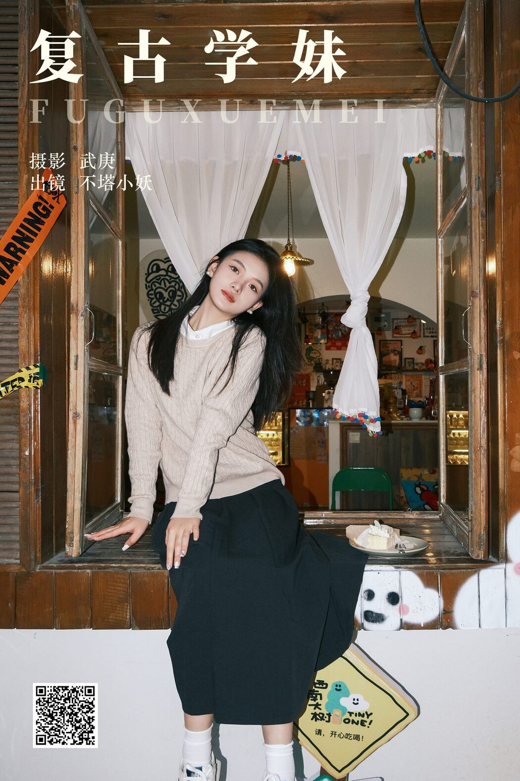 YiTuYu艺图语 Vol.5904 Bu Da Xiao Yao