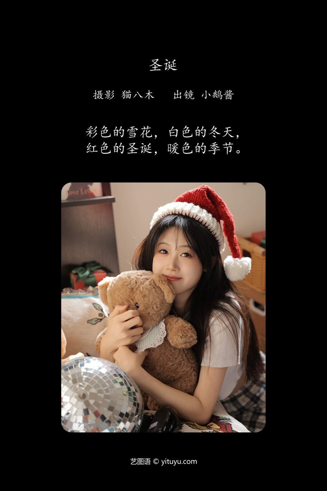 YiTuYu艺图语 Vol.5916 Xiao E Jiang Jiang Jiang