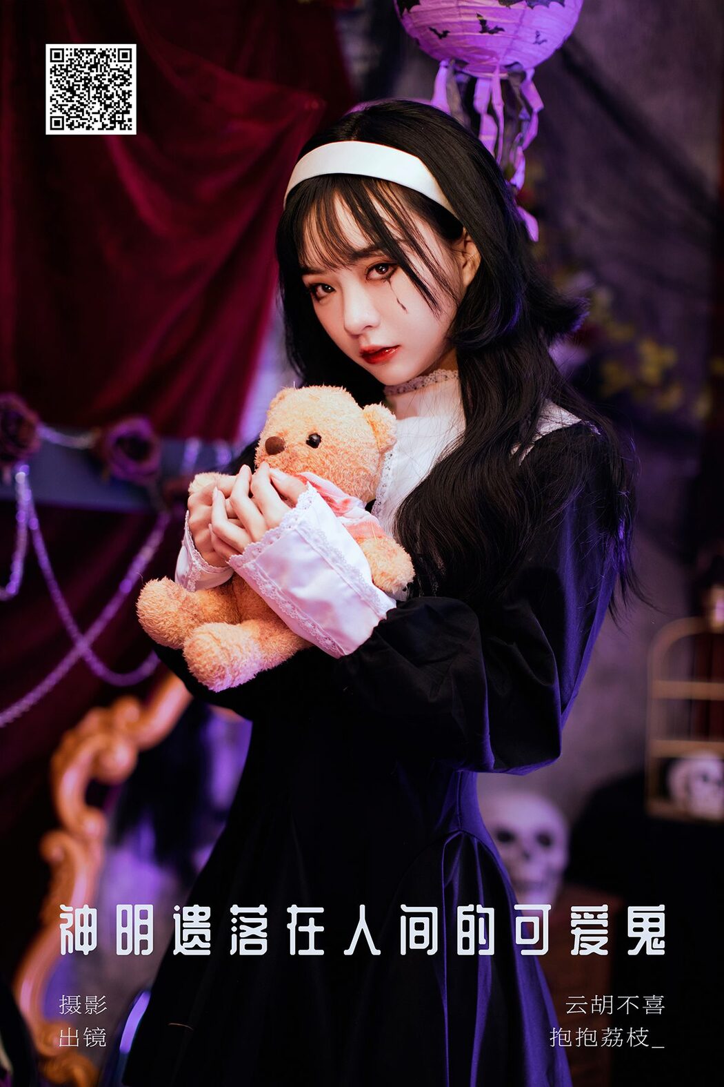 YiTuYu艺图语 Vol.5920 Bao Bao Li Zhi Cover Photo