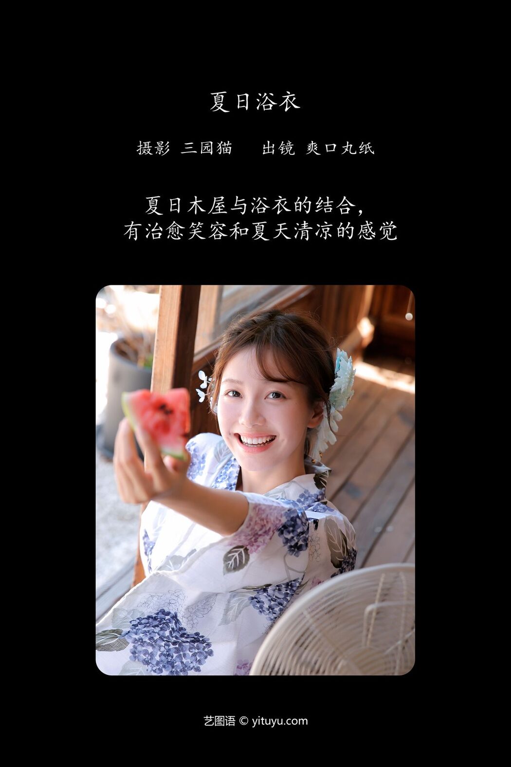 YiTuYu艺图语 Vol.5941 Shuang Kou Wan Zhi