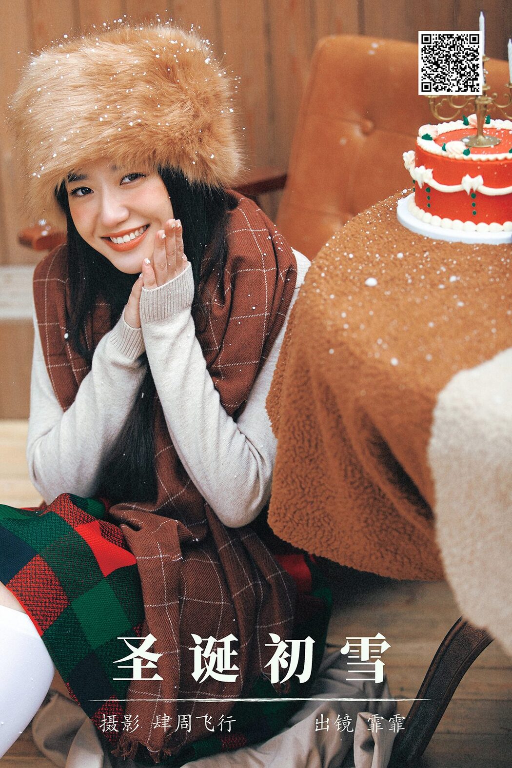 YiTuYu艺图语 Vol.5902 Fei Fei Cover Photo