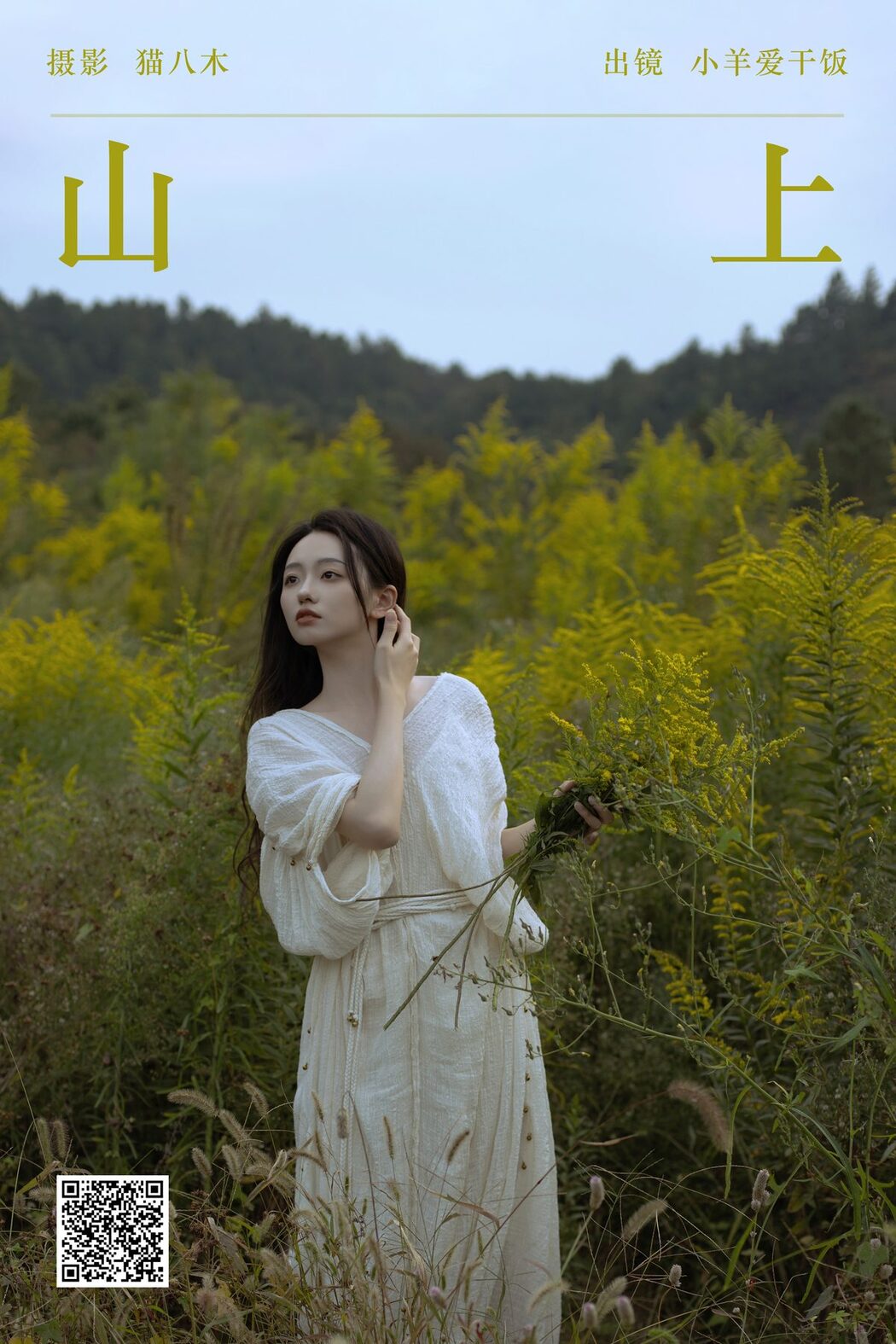 YiTuYu艺图语 Vol.5940 Xiao Yang Ai Gan Fan