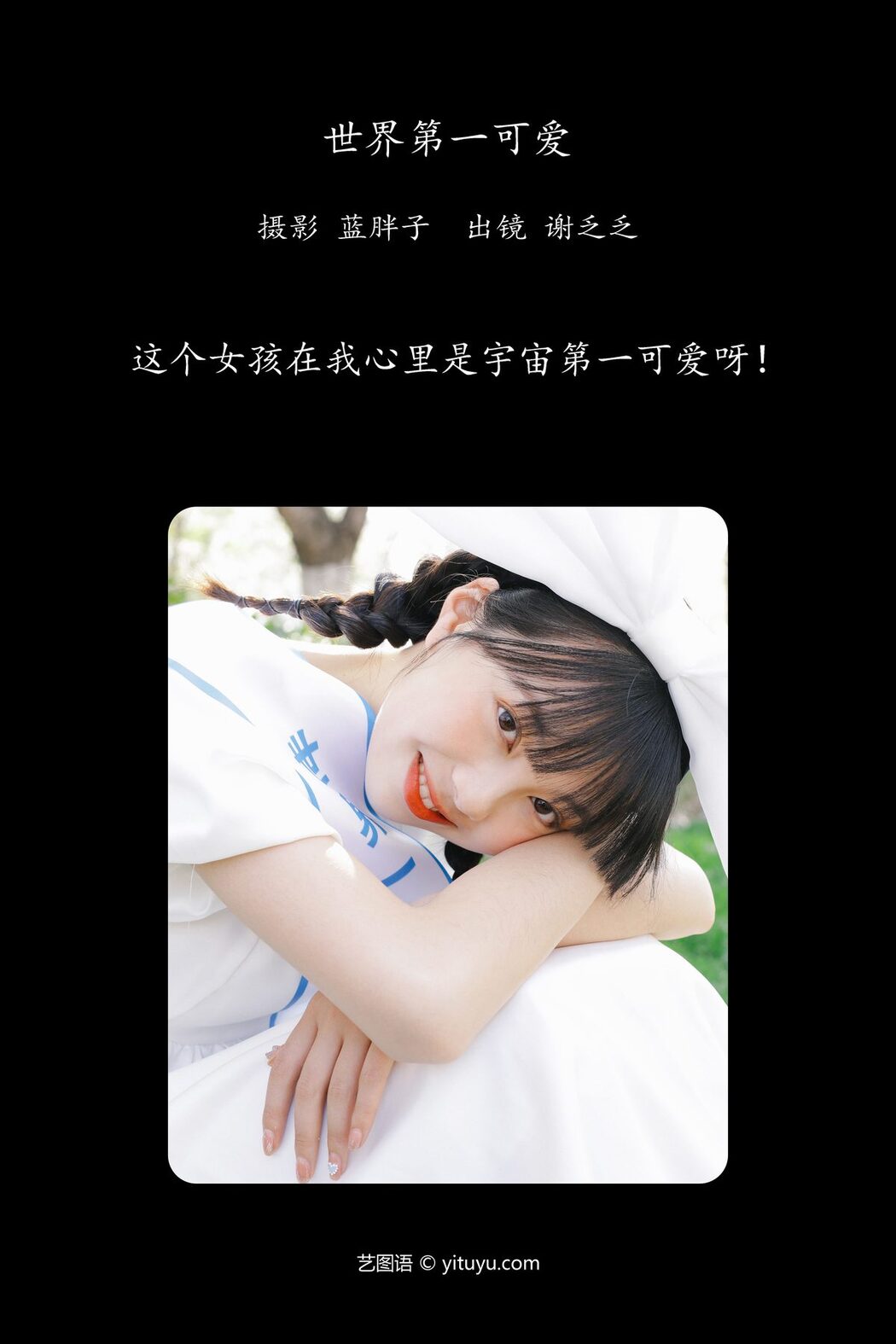 YiTuYu艺图语 Vol.5950 Xie Fa Fa