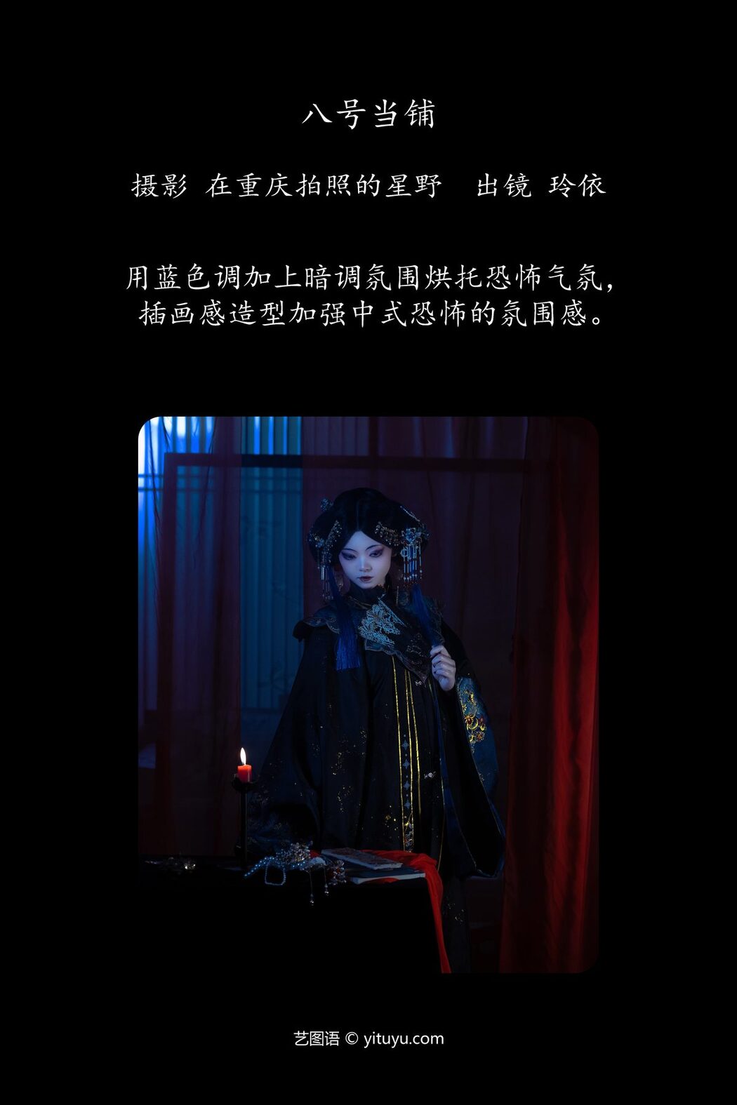 YiTuYu艺图语 Vol.5938 Gong Sun Ling Yi