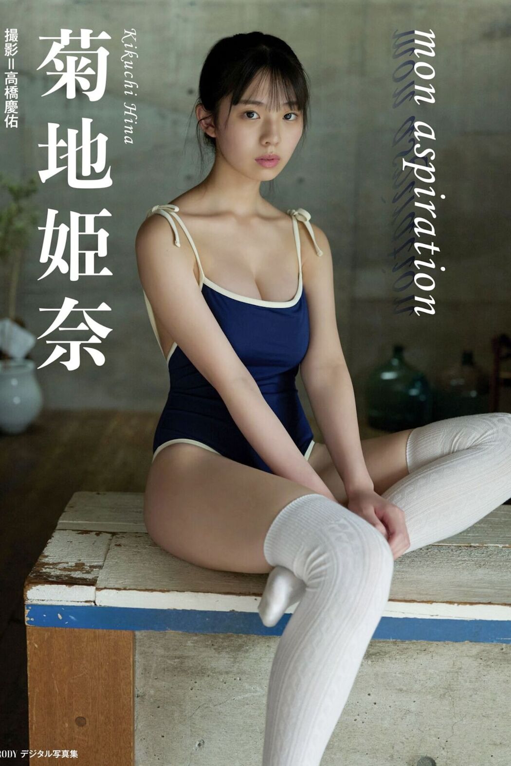 JP Kikuchi Hina 菊地姫奈 – Mon aspirations (41P) Cover Photo