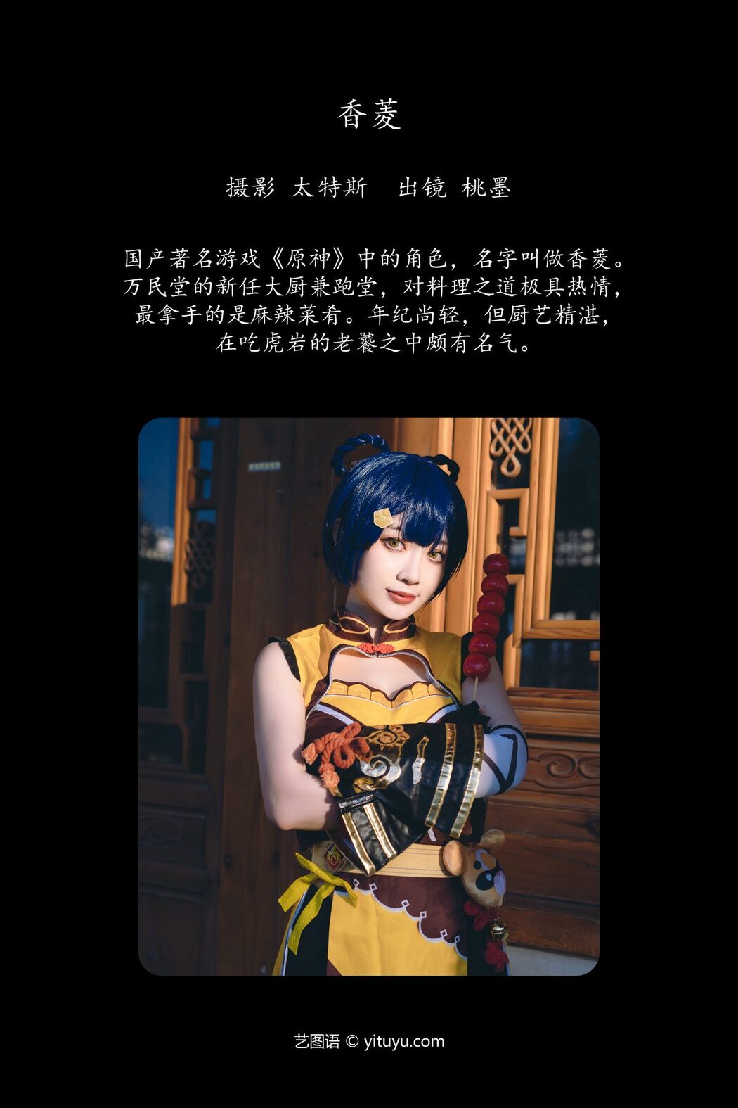 YiTuYu艺图语 Vol.5897 Tao Mo Gong Zi X
