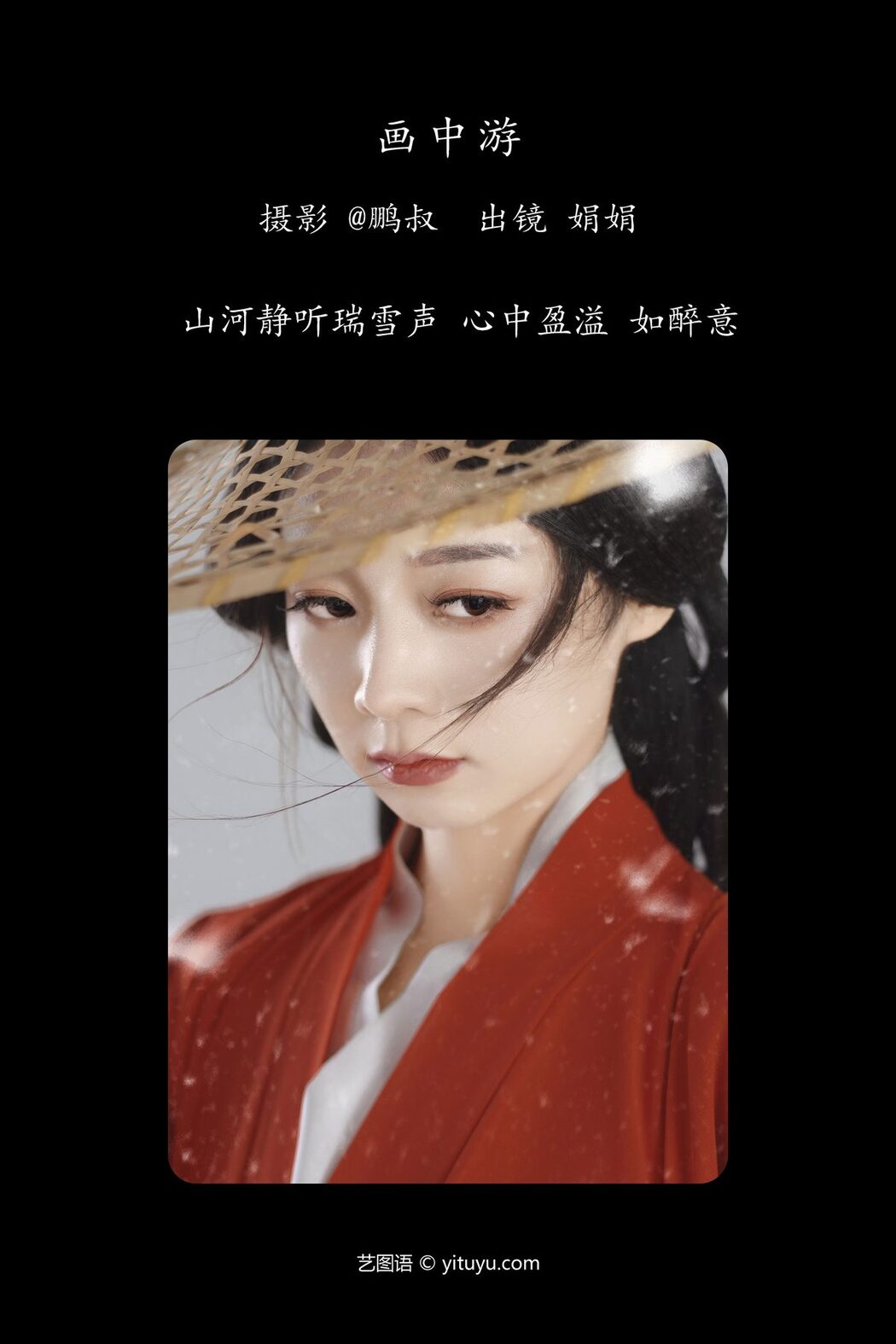 YiTuYu艺图语 Vol.5937 Juan Juan