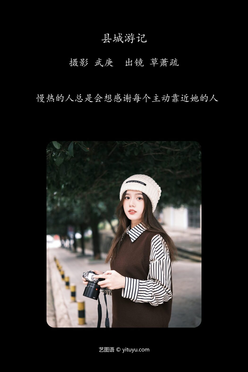 YiTuYu艺图语 Vol.5952 Cao Xiao Shu
