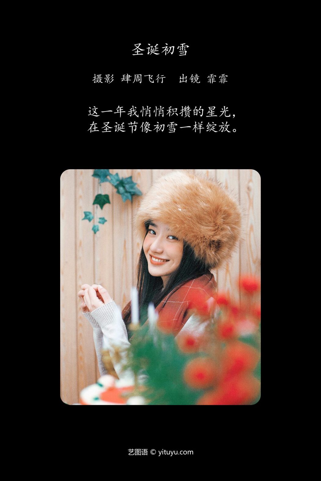 YiTuYu艺图语 Vol.5902 Fei Fei
