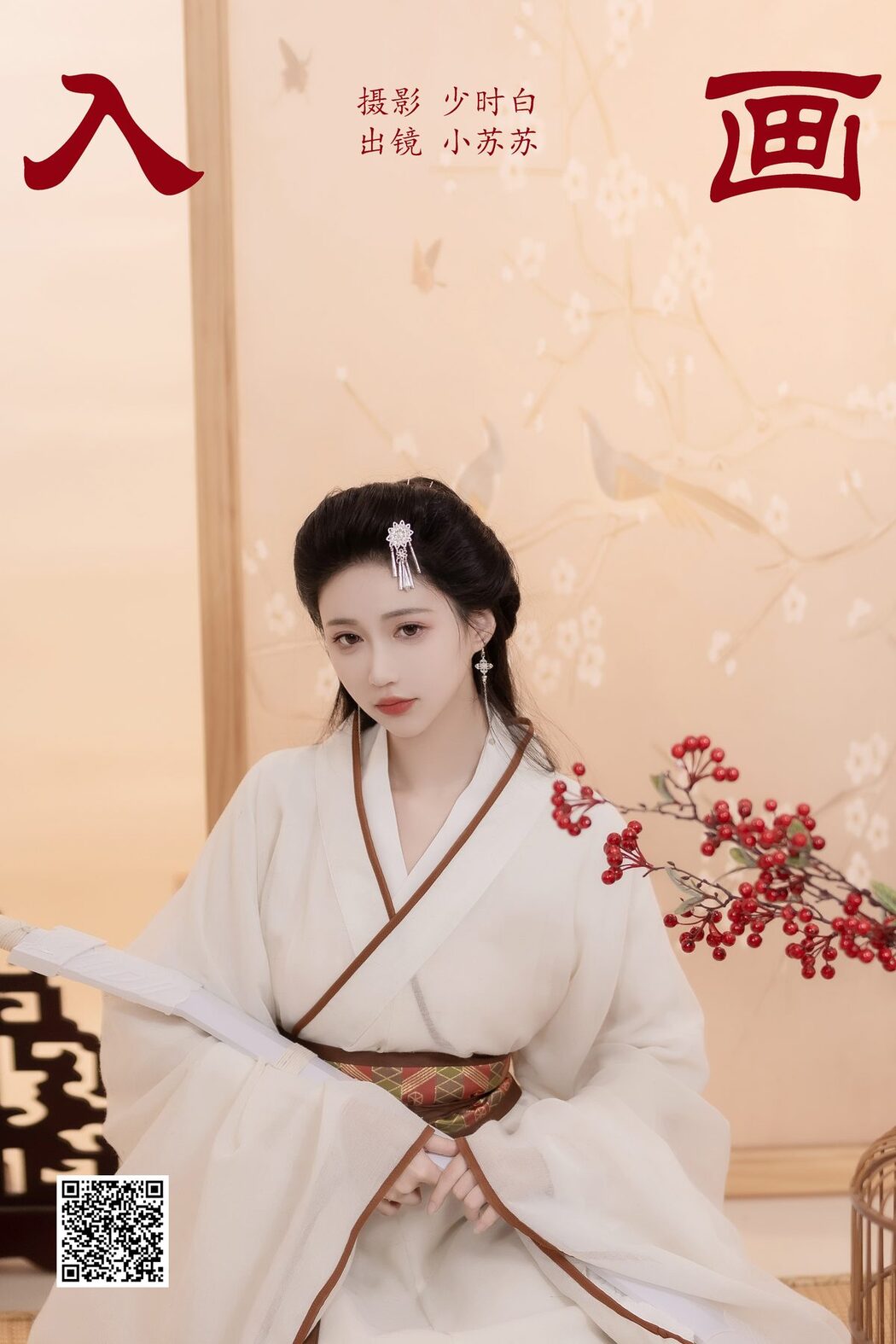 YiTuYu艺图语 Vol.5924 Qi Luo Sheng De Xiao Su Su