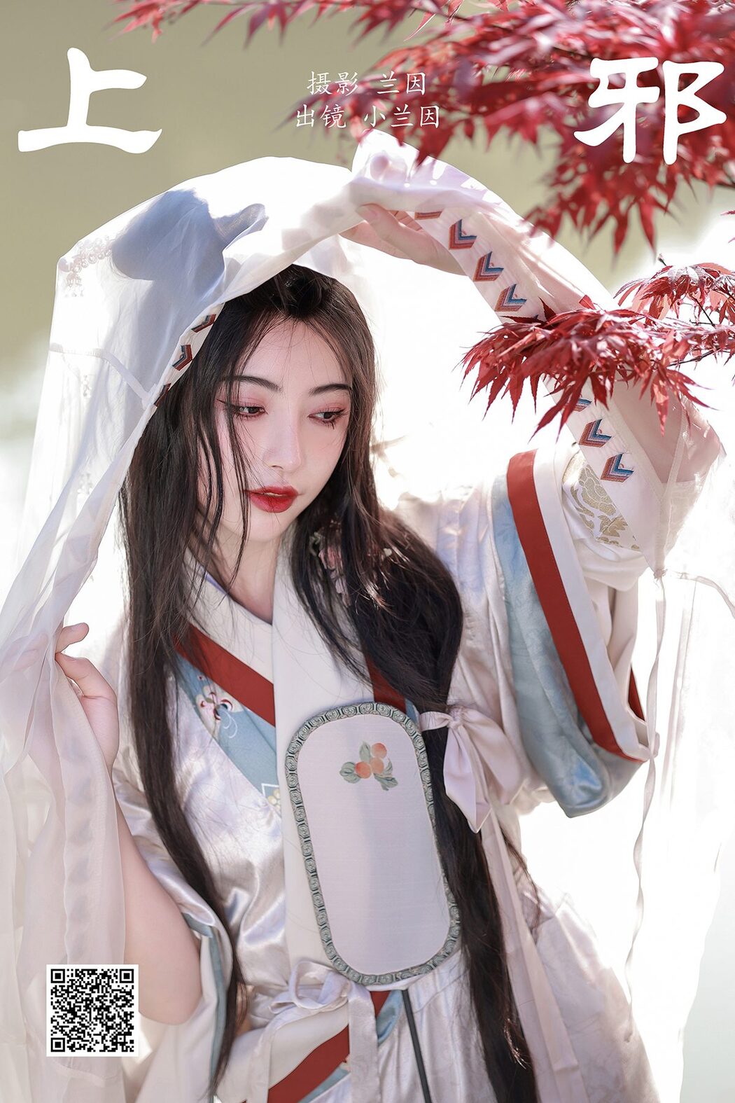 YiTuYu艺图语 Vol.5970 Lan Yin Cover Photo