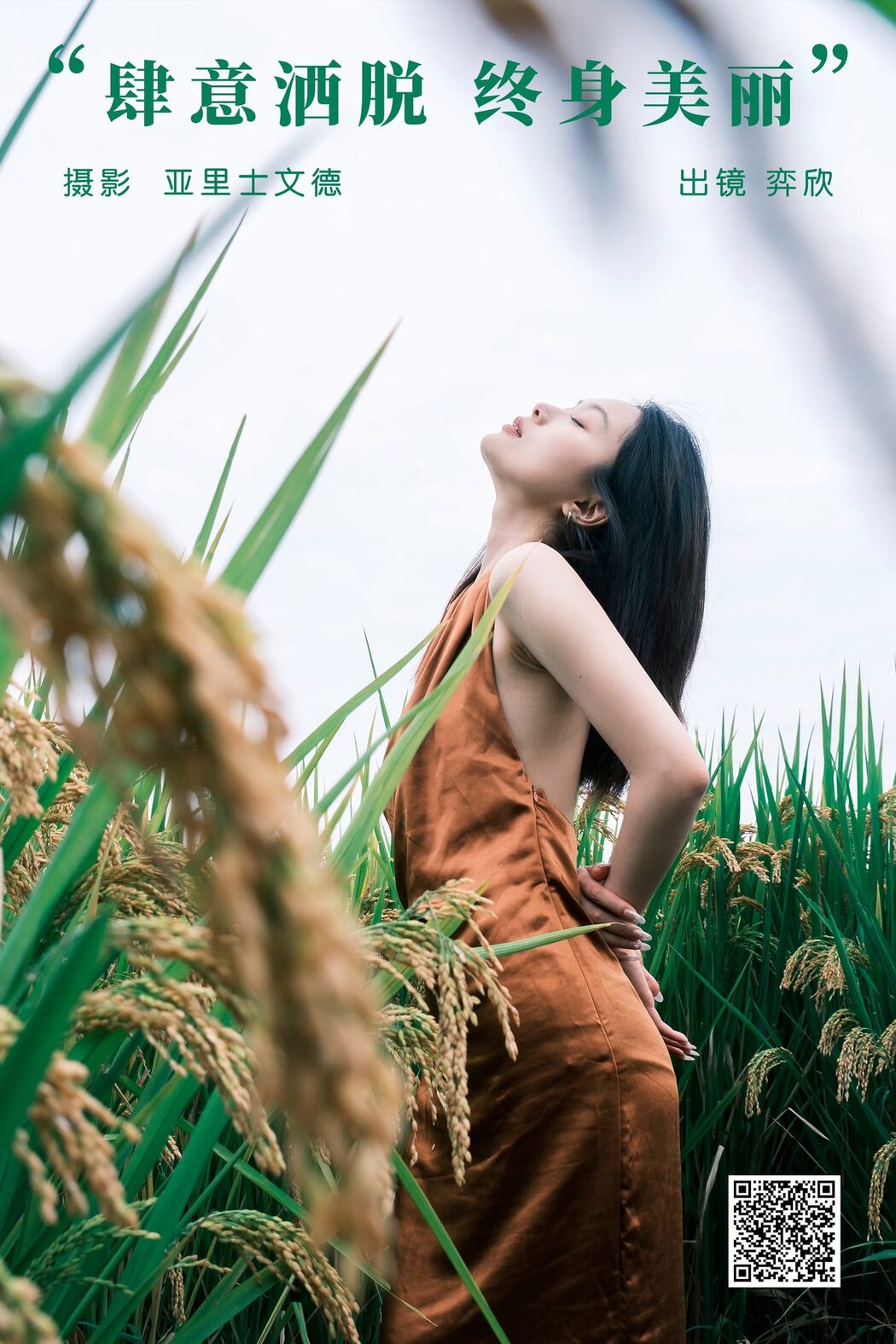 YiTuYu艺图语 Vol.6034 Zao Yan Xiang