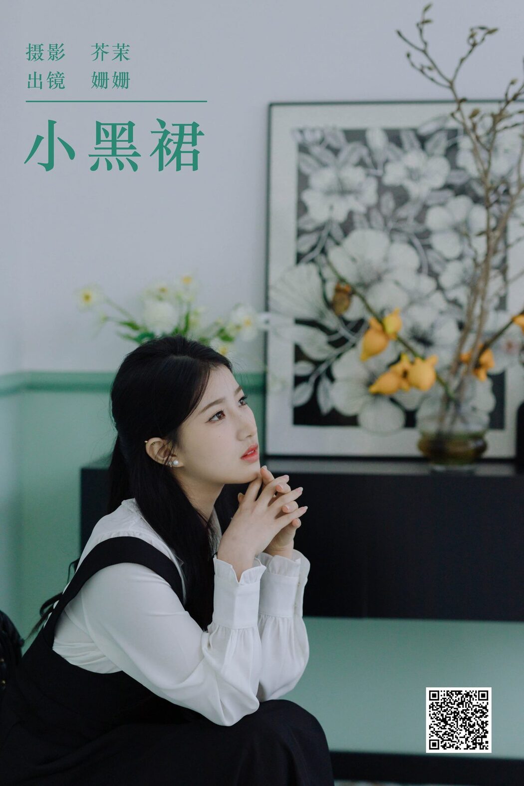 YiTuYu艺图语 Vol.6077 Yang Mao Shan Er