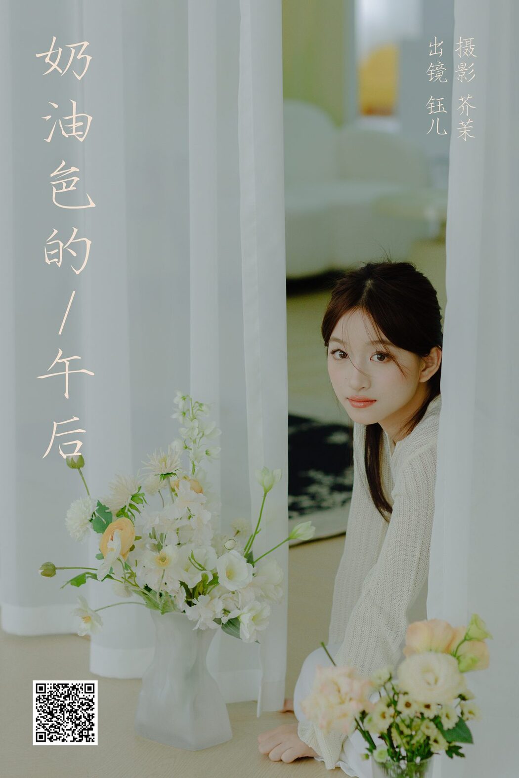 YiTuYu艺图语 Vol.6041 Yu Er