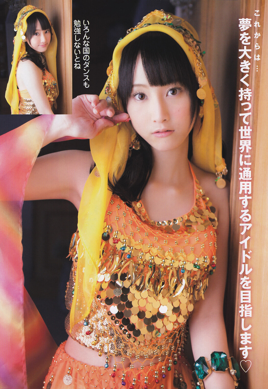 Ai Shinozaki 篠崎愛, Young Animal 2012 No.10 (ヤングアニマル 2012年10号)