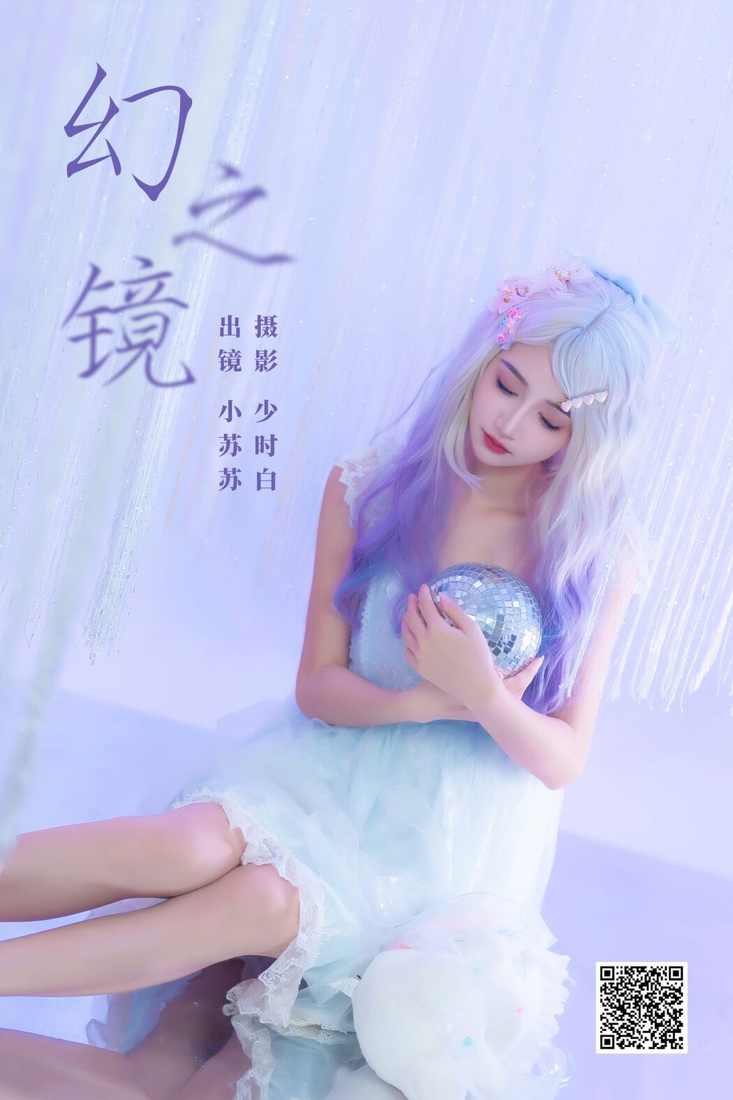 YiTuYu艺图语 Vol.6071 Qi Luo Sheng De Xiao Su Su