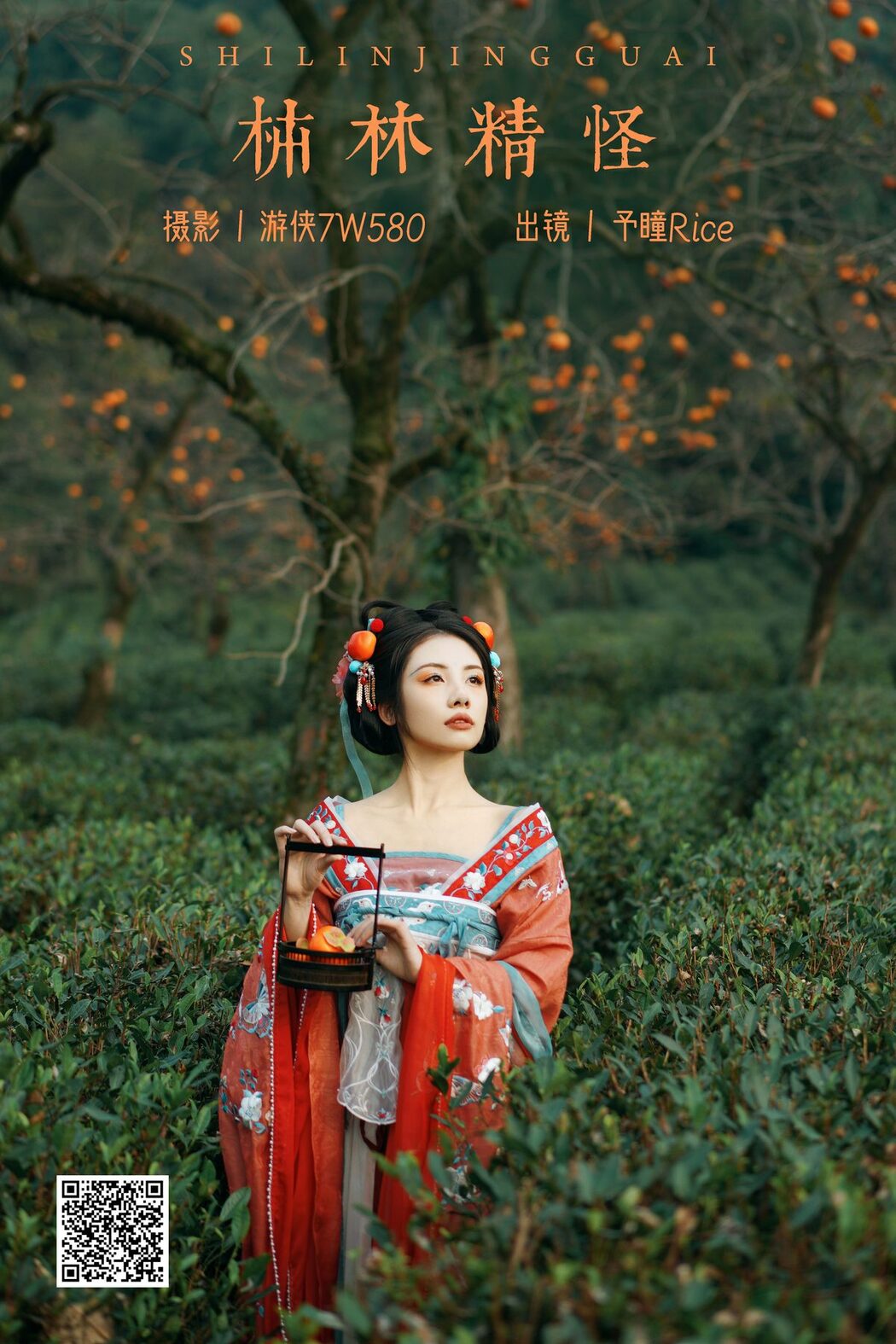 YiTuYu艺图语 Vol.5985 Yu Hitomi Rice