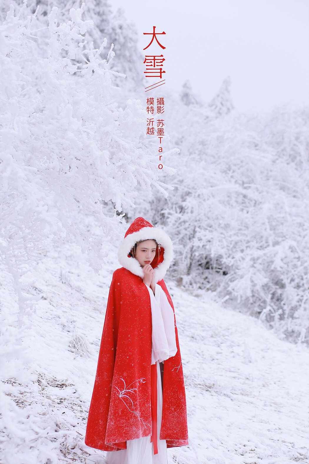YiTuYu艺图语 Vol.610 Yi Yue Cover Photo
