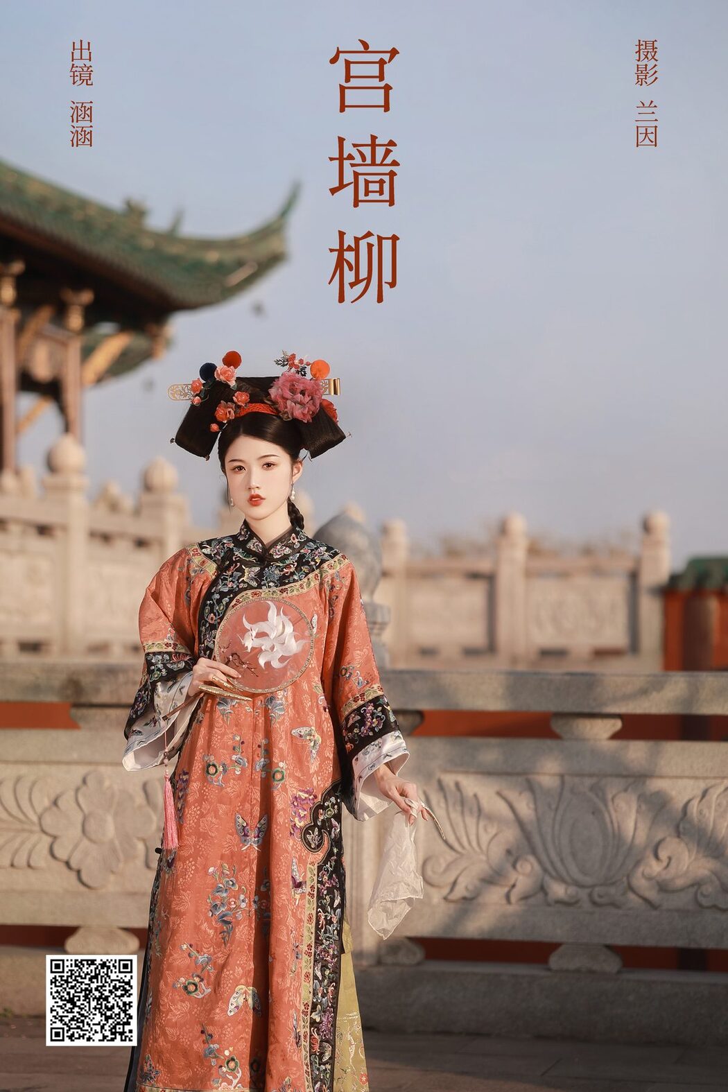 YiTuYu艺图语 Vol.5960 Yu Han