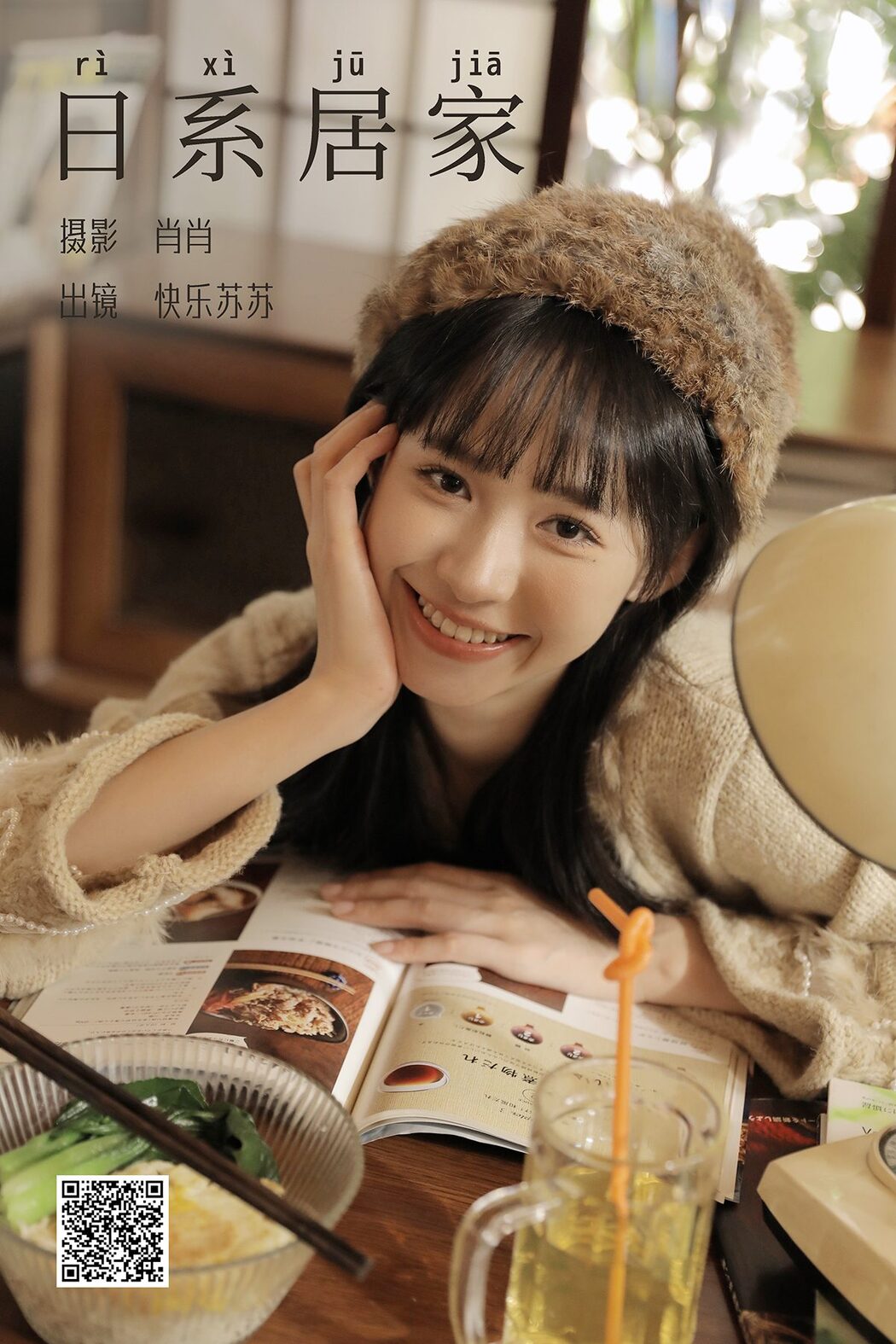 YiTuYu艺图语 Vol.6060 Kuai Le Su Su Cover Photo